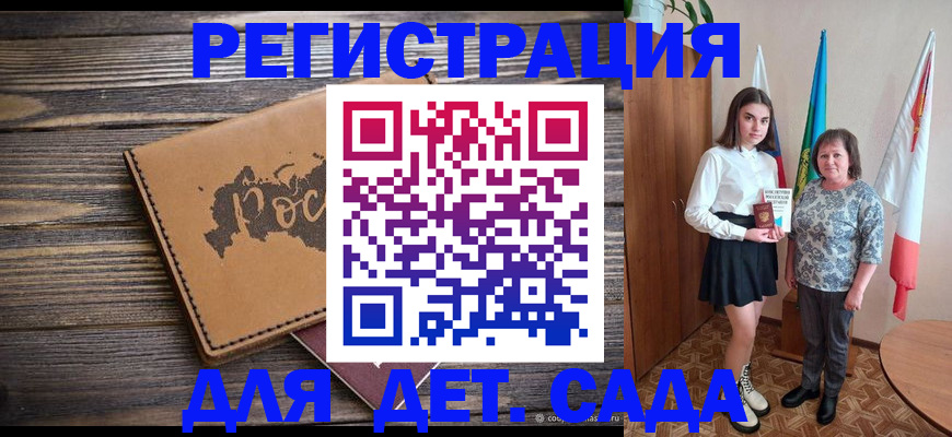 временная регистрация надежно в Ноябрьске